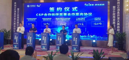 容聯云5G消息率先落地泉州，開啟技術開發新篇章